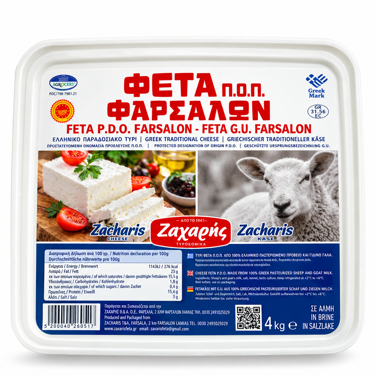 Feta Laser Cut Feta Cheese (4KG) - Image 1